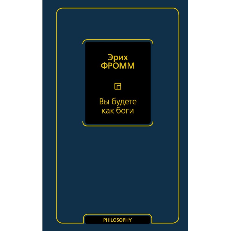 You will be like gods