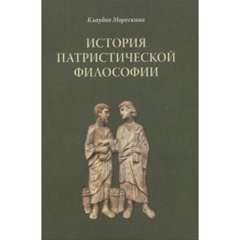 History of patristic...