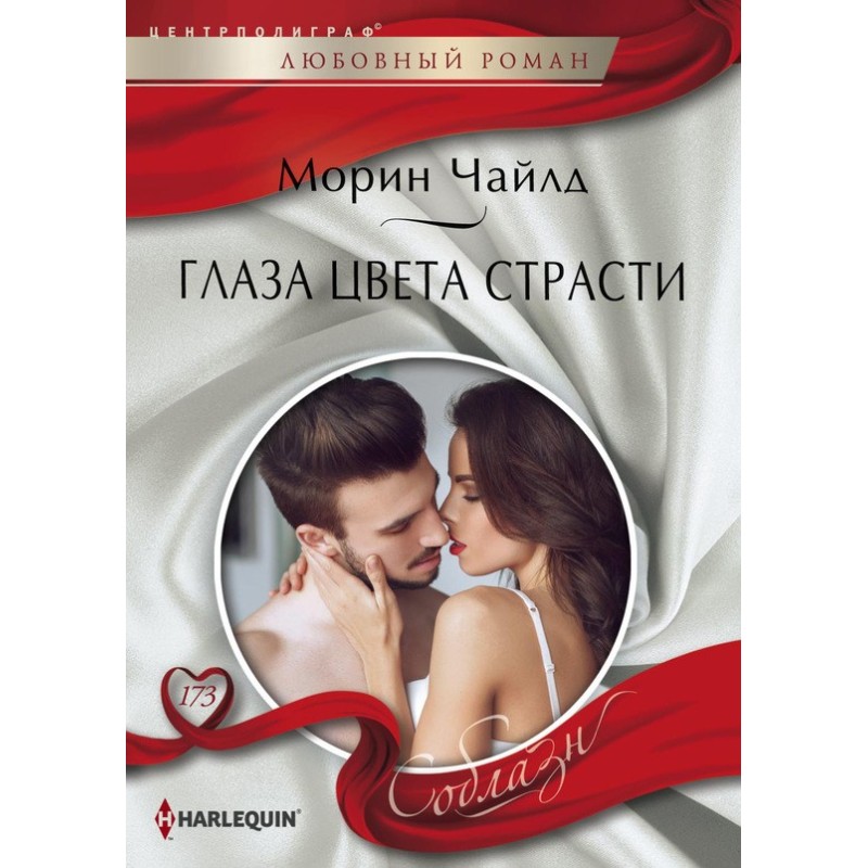 Eyes the color of passion