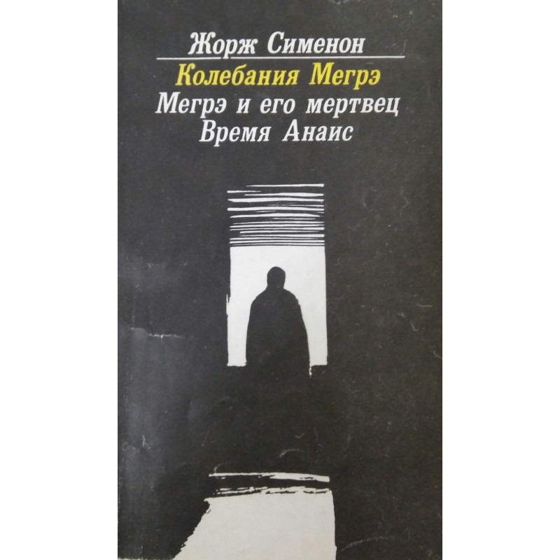 Maigret and his dead man