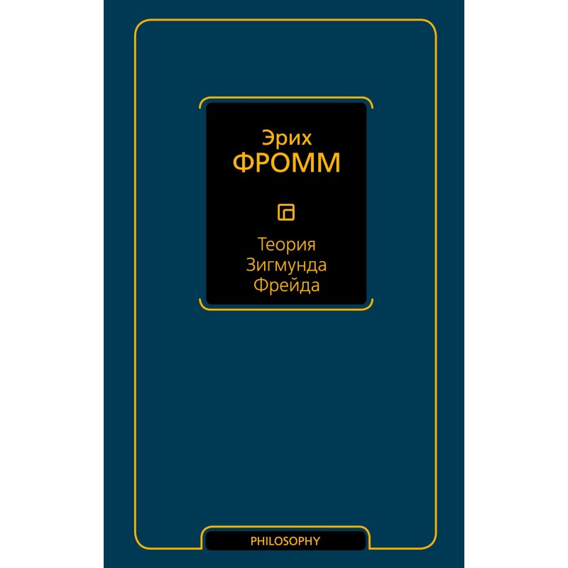 Theory of Sigmund Freud...