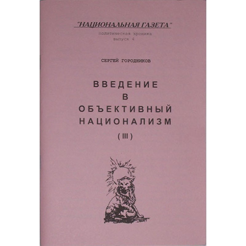 INTRODUCTION TO OBJECTIVE...