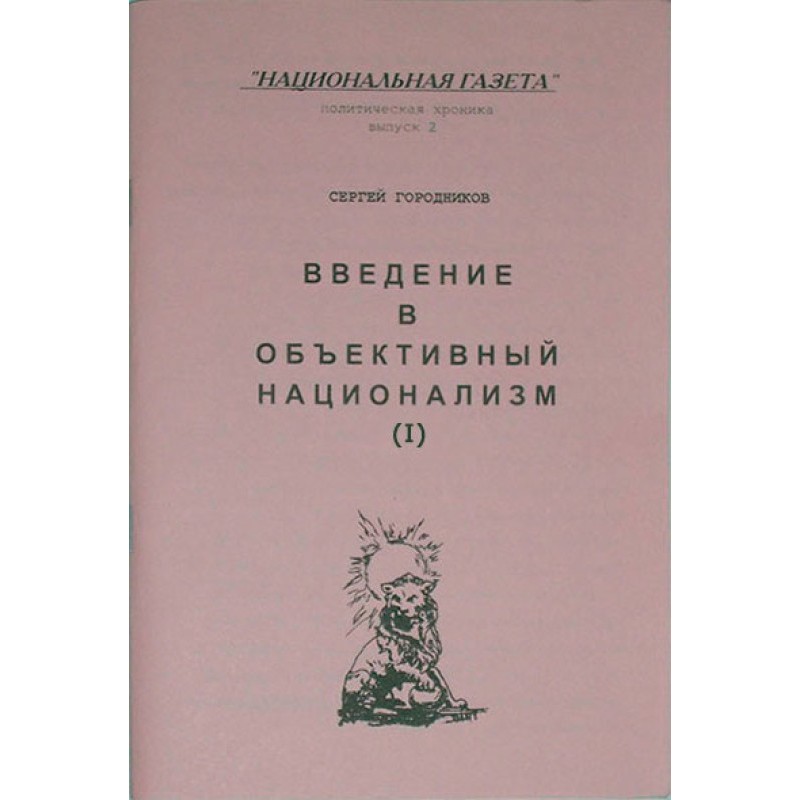 INTRODUCTION TO OBJECTIVE...