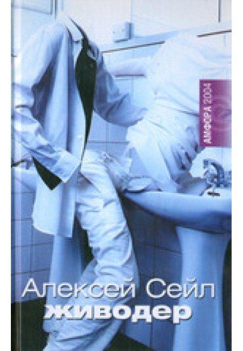 Клайв Хоул