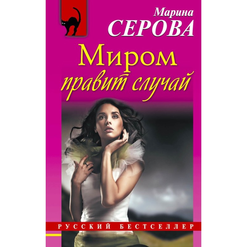 The world is ruled by chance