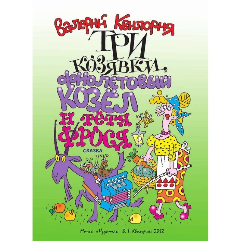 Three boogers, a purple...