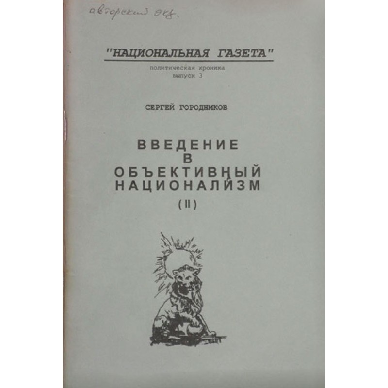 INTRODUCTION TO OBJECTIVE...