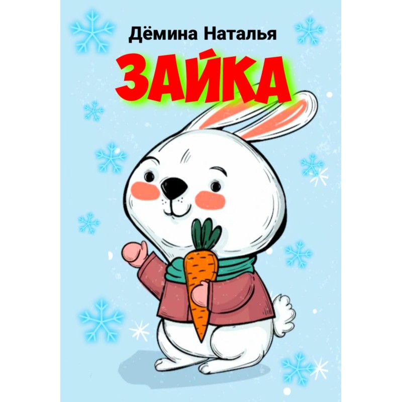 Bunny