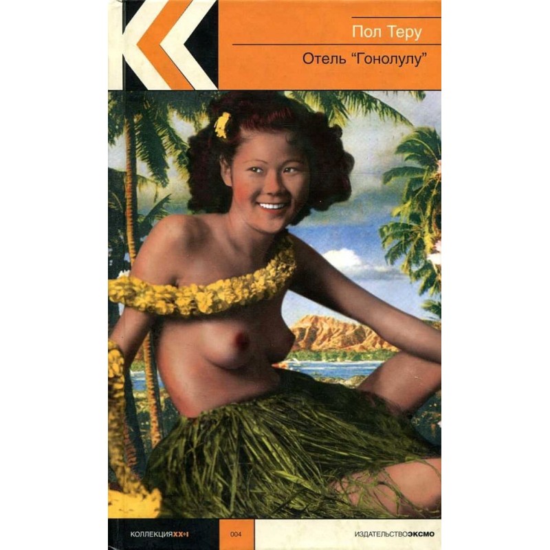 Hotel Honolulu