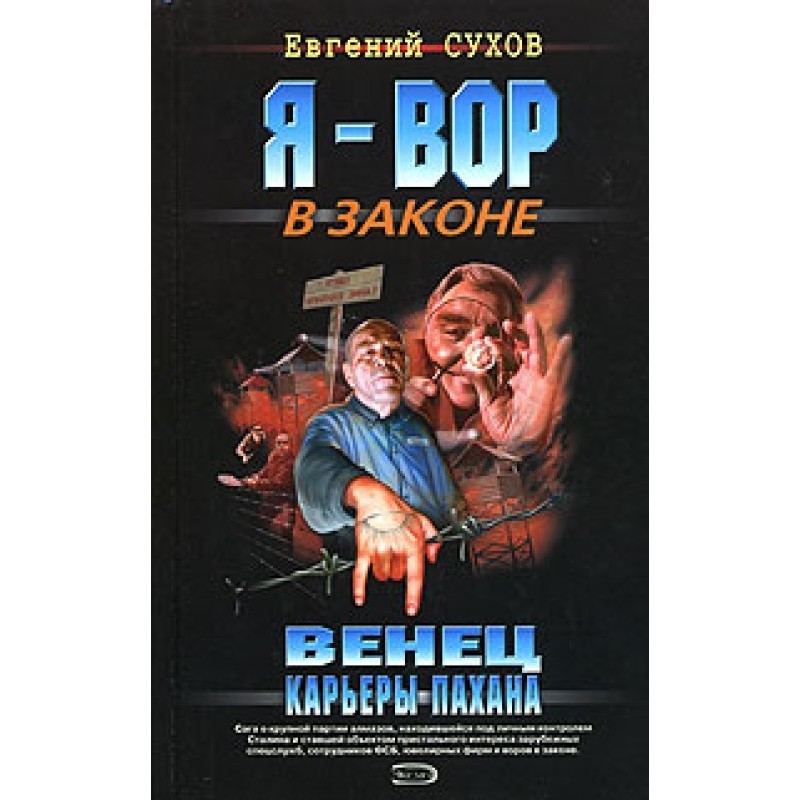 The crowning glory of the...