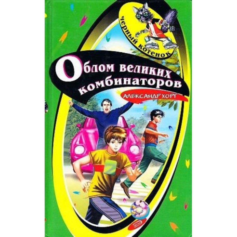 The bummer of the great...