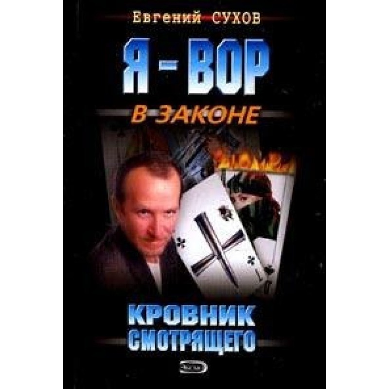 Bloodline of the Beholder