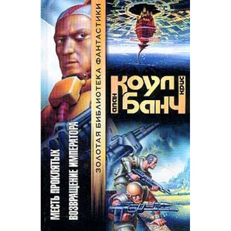 Return of the Emperor