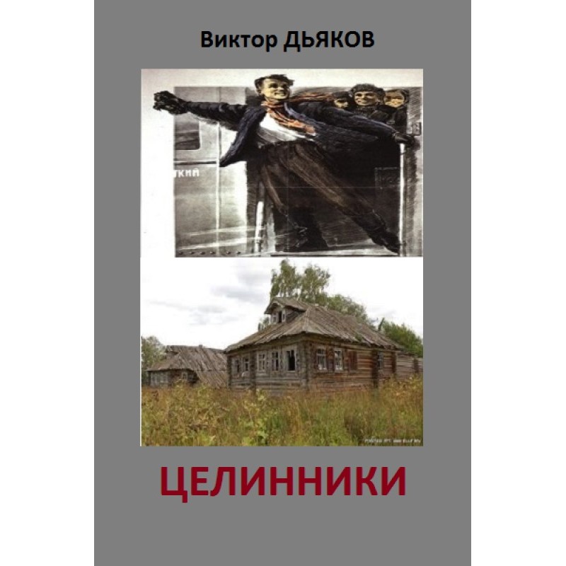 Tselinniki