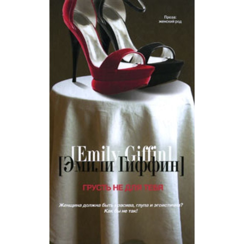 Sadness is not for you