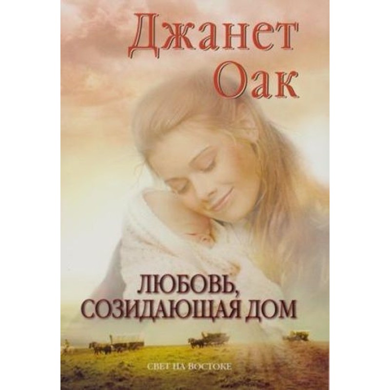 Love that makes a home