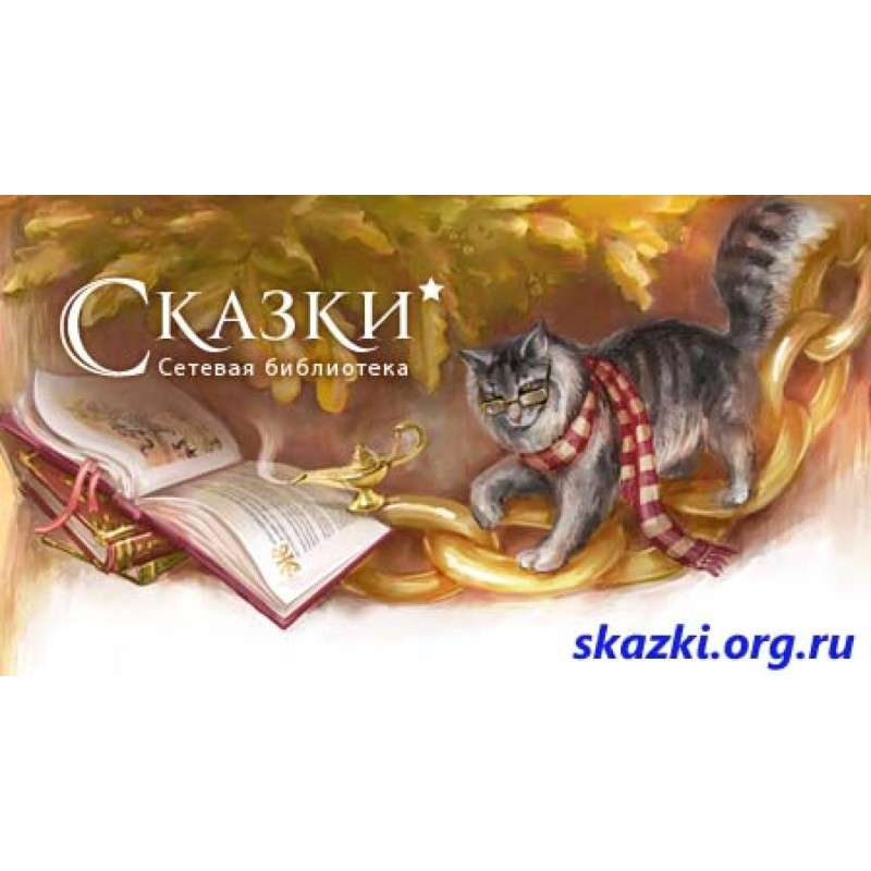 Fairy tales for little...