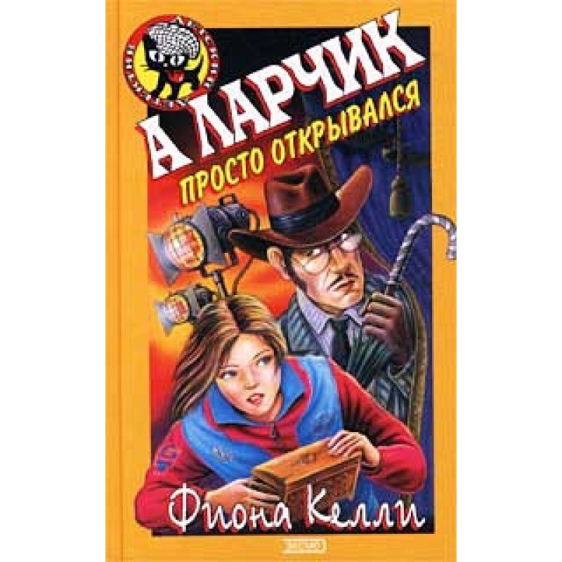 And the casket just opened