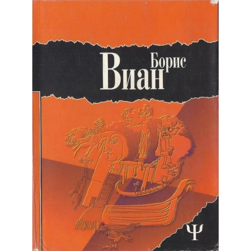 Autumn in Beijing. Stories