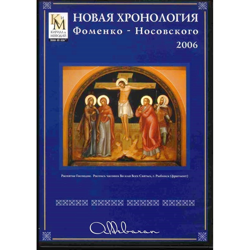 Mathematical chronology of...