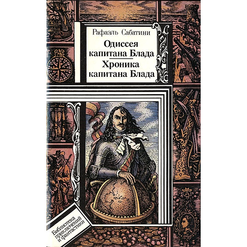 Captain Blood's Odyssey....