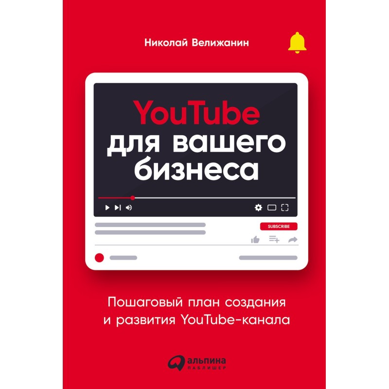 YouTube for your business....