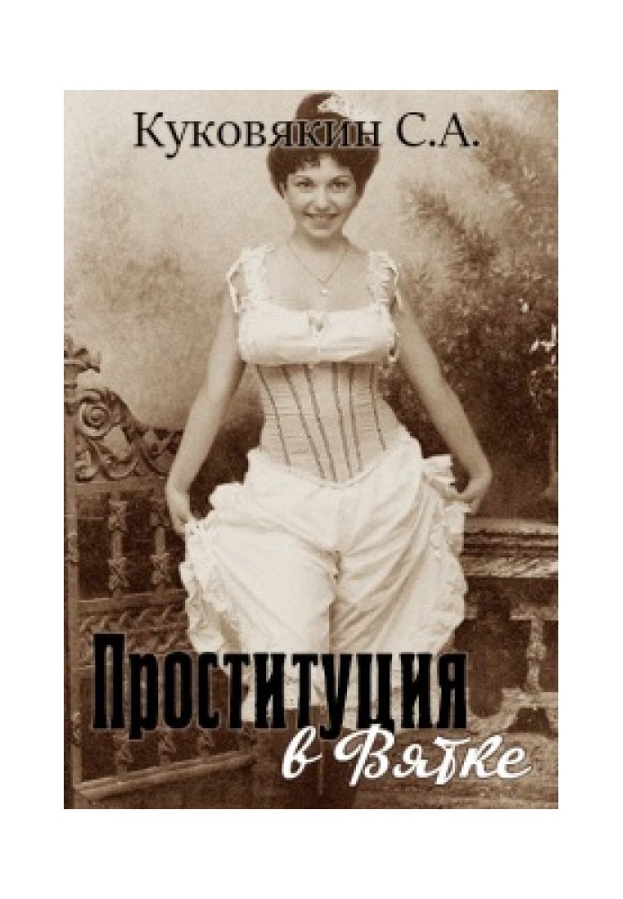 Prostitution in Vyatka