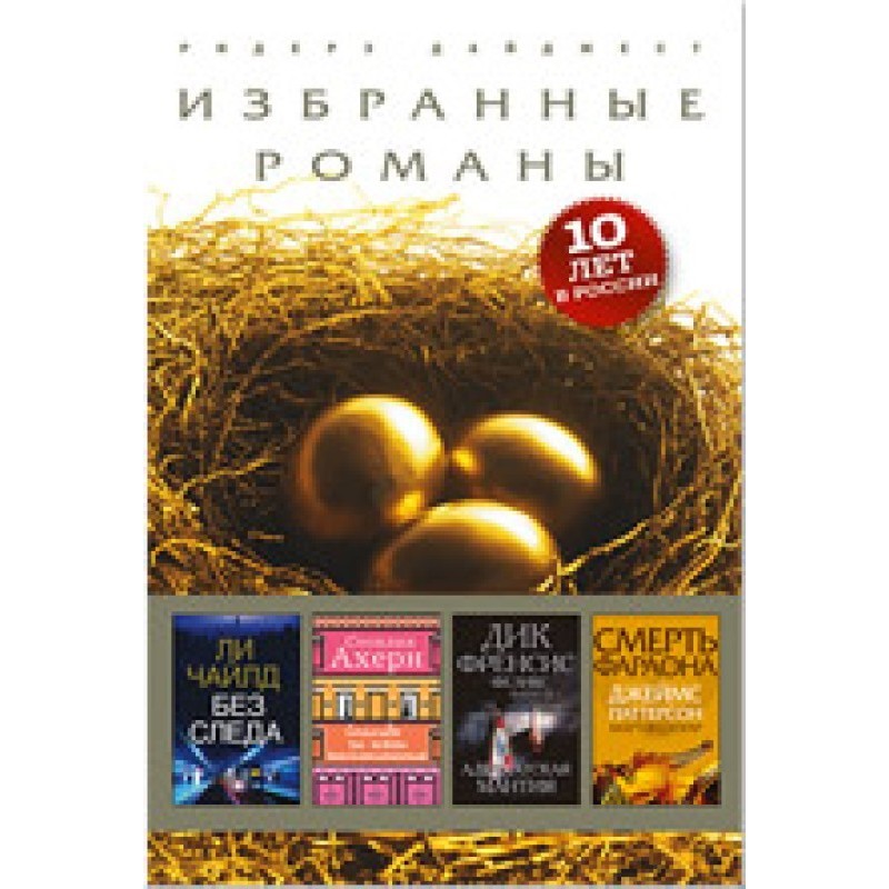 Без следа