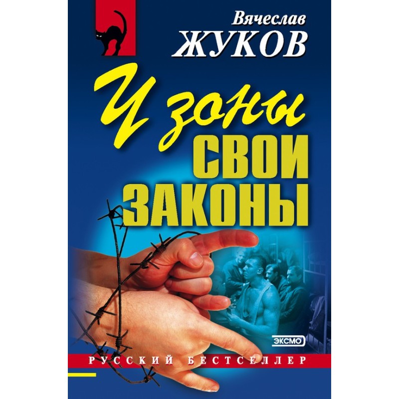 The zone has its own laws