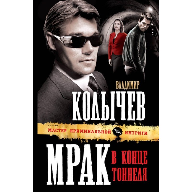 Darkness at the end of the...