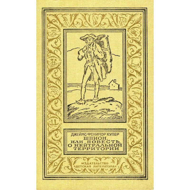 The Spy, or a Tale of No...