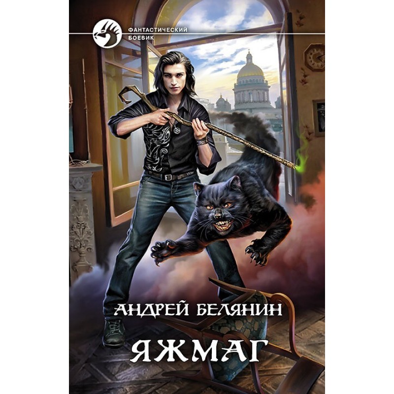 Яжмаг