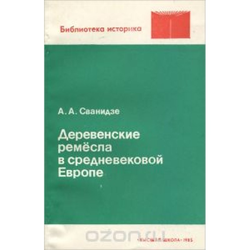 Village crafts in medieval...