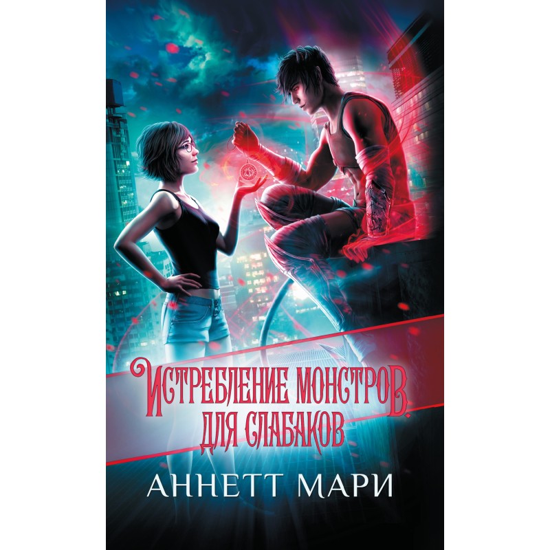 Extermination of monsters....