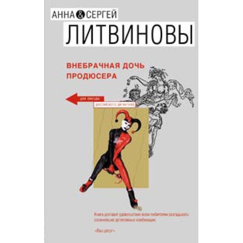 Illegitimate daughter of a...