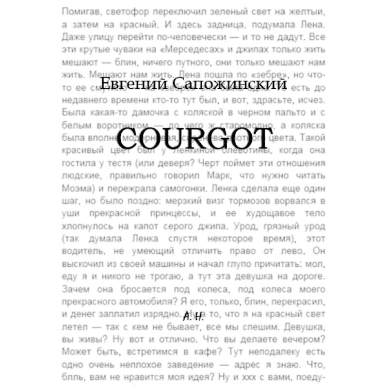 Courgot