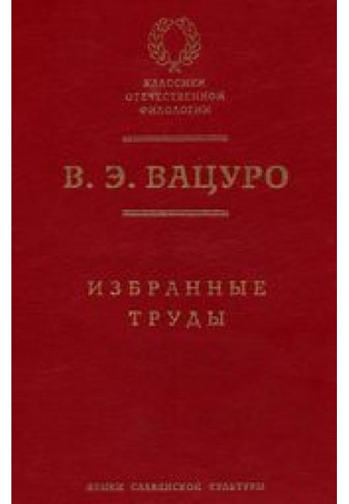 Денис Давидов – поет