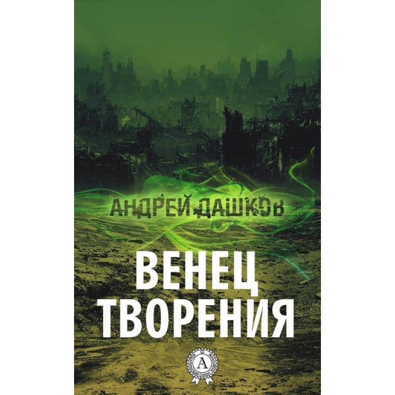 The crown of creation