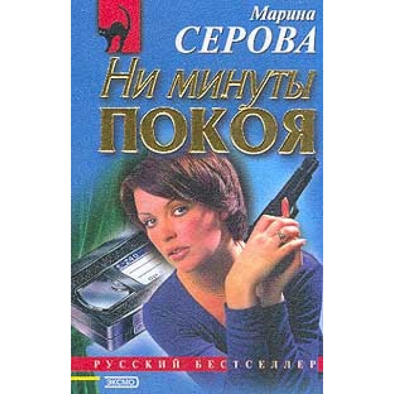 Not a moment of peace