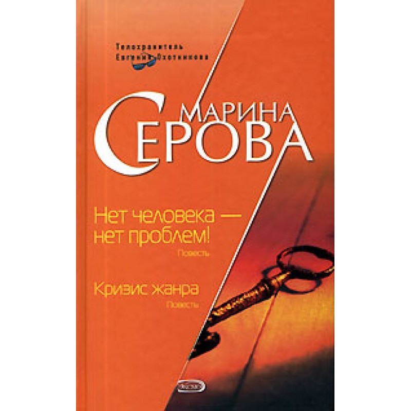 No person - no problem!