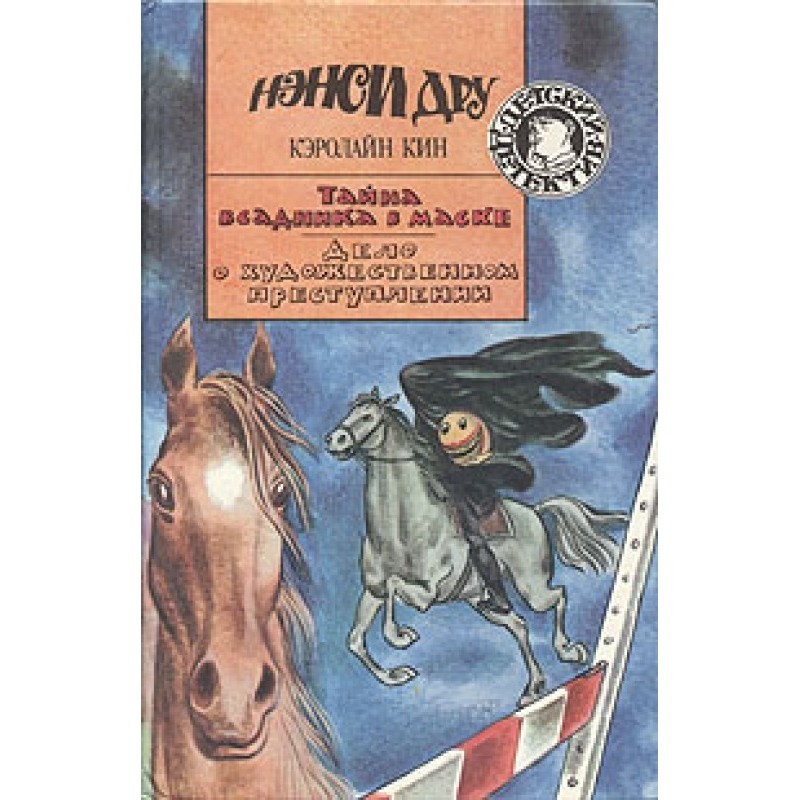 The Case of Art Crime