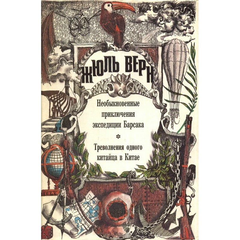 The extraordinary...