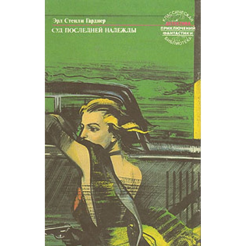 Court of last resort