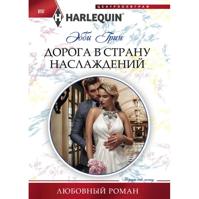 The road to the land of...