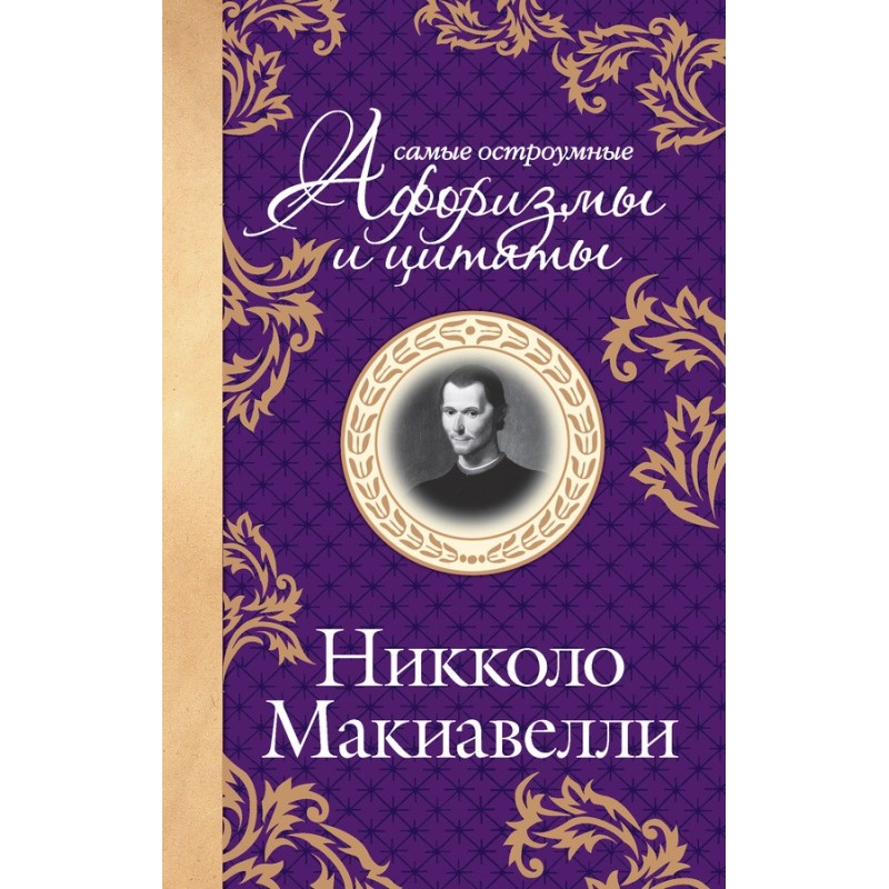 Самые остроумные цитаты