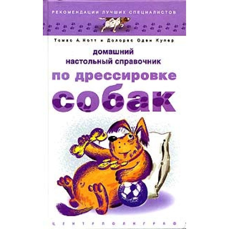 Домашній настільний...