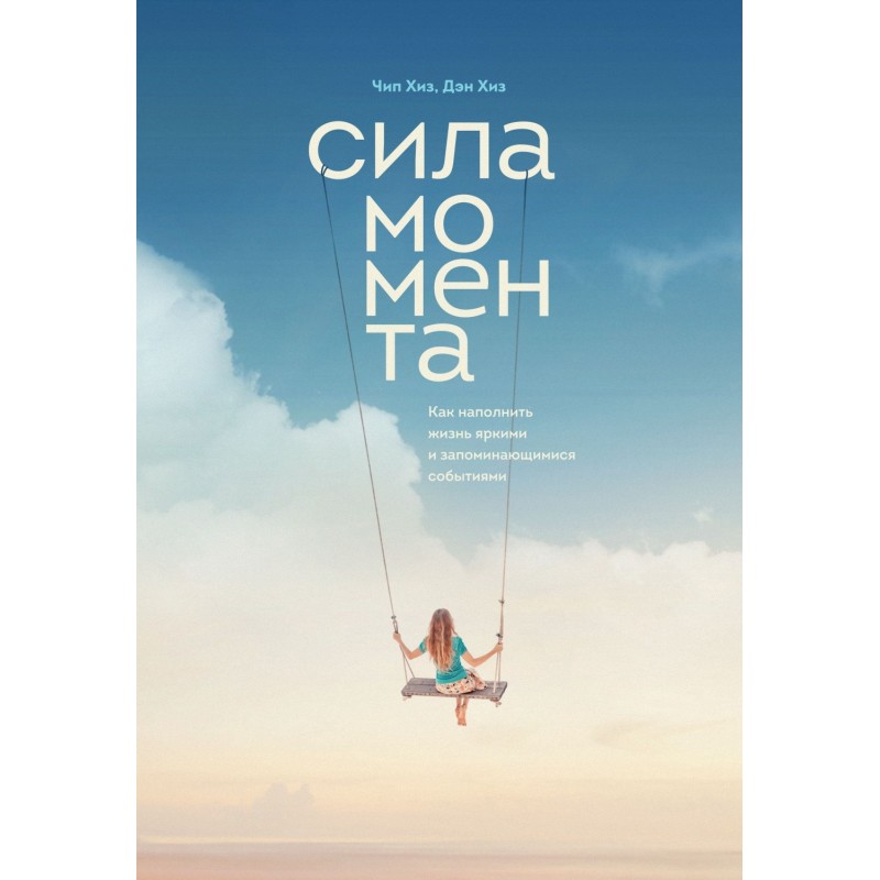 The power of the moment....