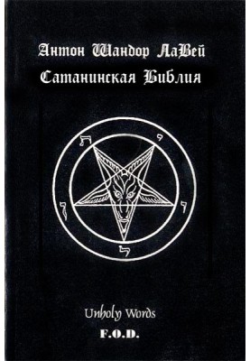 satanic bible