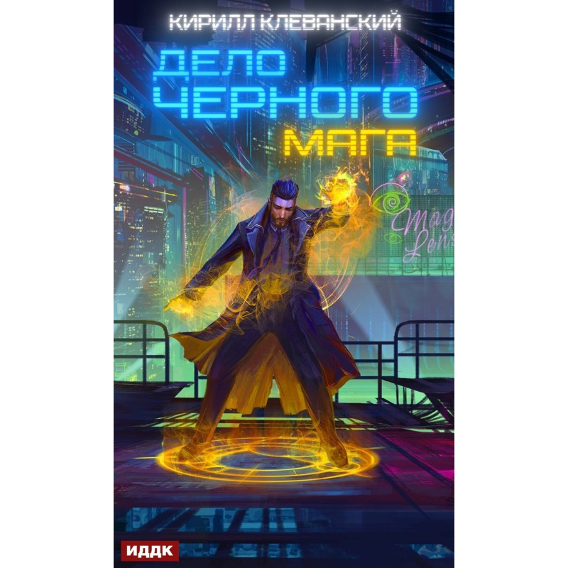 The case of the black...