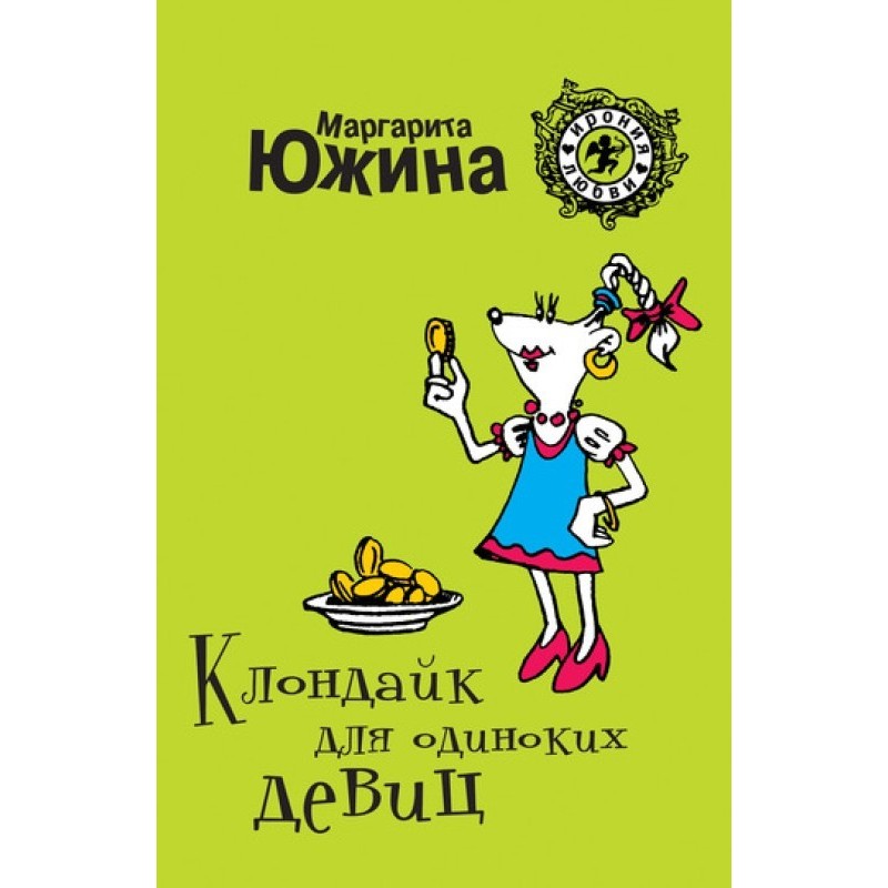 Klondike for single girls